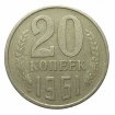 Russie 20 kopecks 1961 pièce cccp pas cher