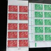 Lot de 10 timbres rouges ou verts