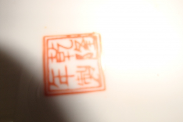 Ancienne assiette d&eacute;corative  chinoise pas cher